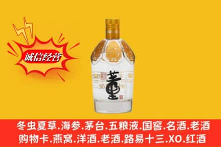 法库县求购回收老董酒